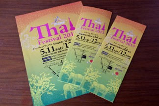 Thai Fes3