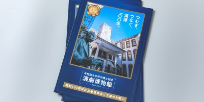waseda-enpaku_01
